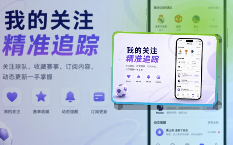 澳客 App轻量亮点说明 页面展示